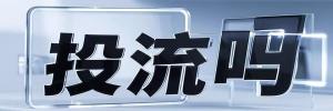 龙口市今日热点榜